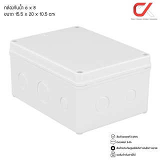 ANZENS กล่องกันน้ำ บล็อกกันน้ำ กล่องพักสาย สีขาว PVC ขนาด 6x8 นิ้ว สำหรับ สายไฟ สายแลน สายโทรศัพท์