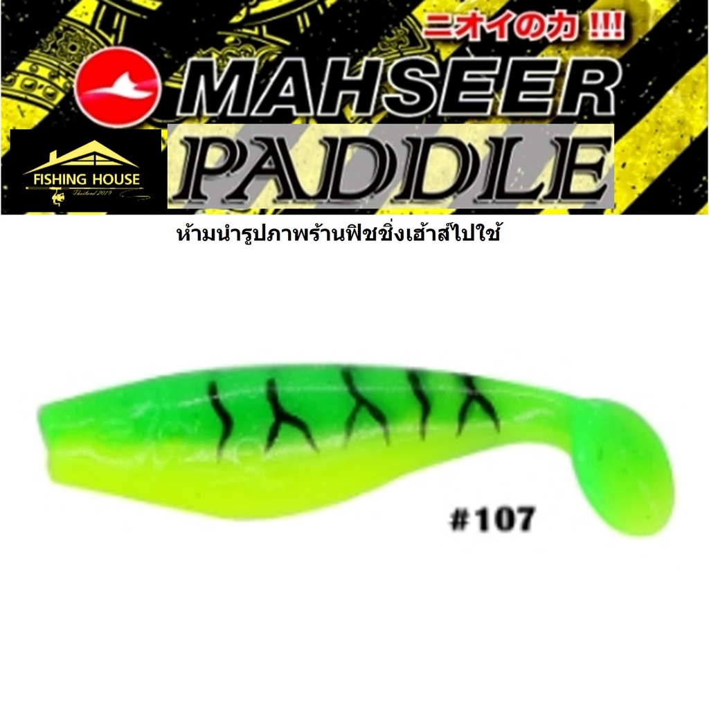 ปลายางแพดเล่ย์-2-8-paddley-2-8-มาเชียร์-mahseer