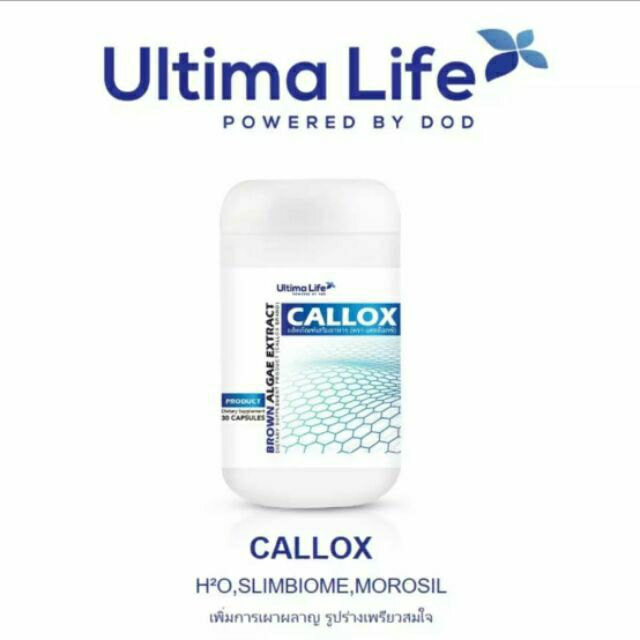 Ultima Life CALLOX แคลล็อกซ์ ลดน้ำหนักนวัตกรรมใหม่ (1 กระปุก*30 แคปซูล ...