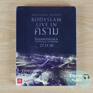 DVD คอนเสิร์ต Bodyslam Live in คราม Concert
