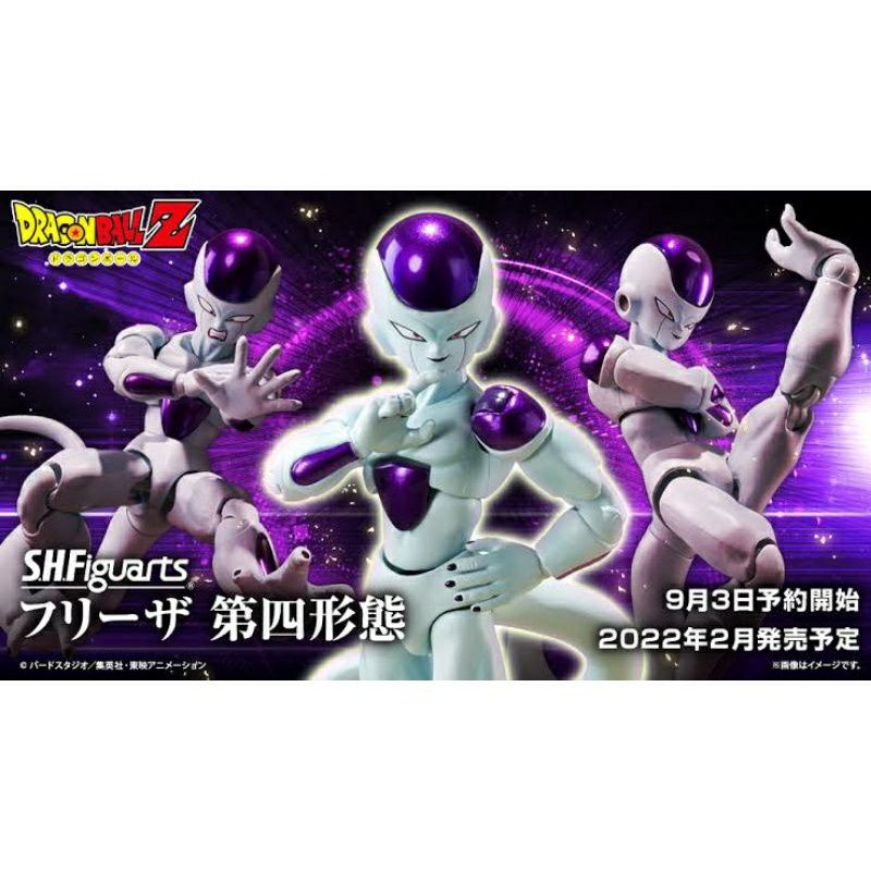 Dragon Ball Z figurine S.H Figuarts Freezer (Frieza) Fourth Form 12 cm - Bandai Boite abimé