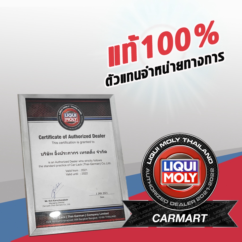 ส่งฟรี-liqui-moly-น้ำมันเครื่องลิควิโมลี่-เบนซิน-ดีเซล-สังเคราะห์แท้-molygen-5w30-4ลิตร