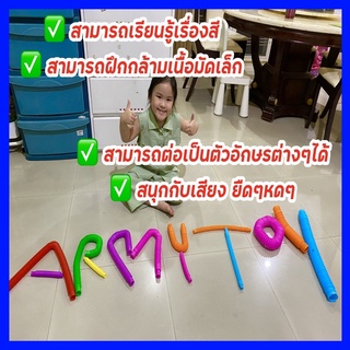 ภาพขนาดย่อของภาพหน้าปกสินค้าพร้อมส่ง อยู่ไทย  ของเล่นเสริมพัฒนาการ Pop Tube ท่อยืดหด คลายเครียด fidget pop it ท่อ จากร้าน boypuzzlearmy บน Shopee ภาพที่ 2