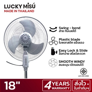 ภาพขนาดย่อของภาพหน้าปกสินค้าLucky Misu พัดลมขากบ สไลด์ ตั้งพื้น 18" สีดำ สีเทา ใบพลาสติก_158 จากร้าน luckymisu บน Shopee