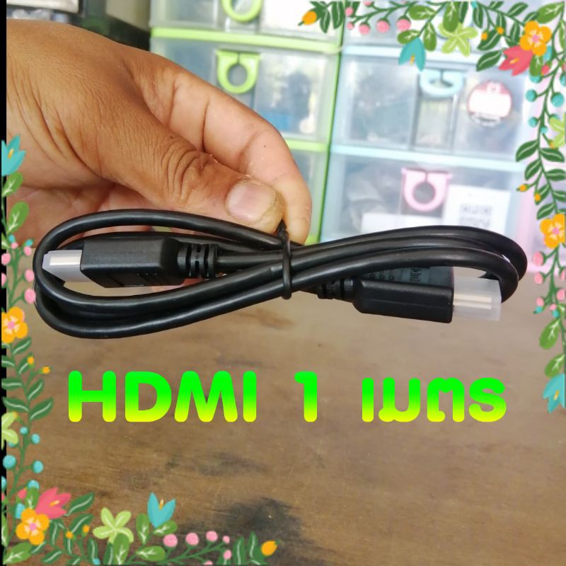 สายนำสัญญาณ-hdmi-1-เมตร