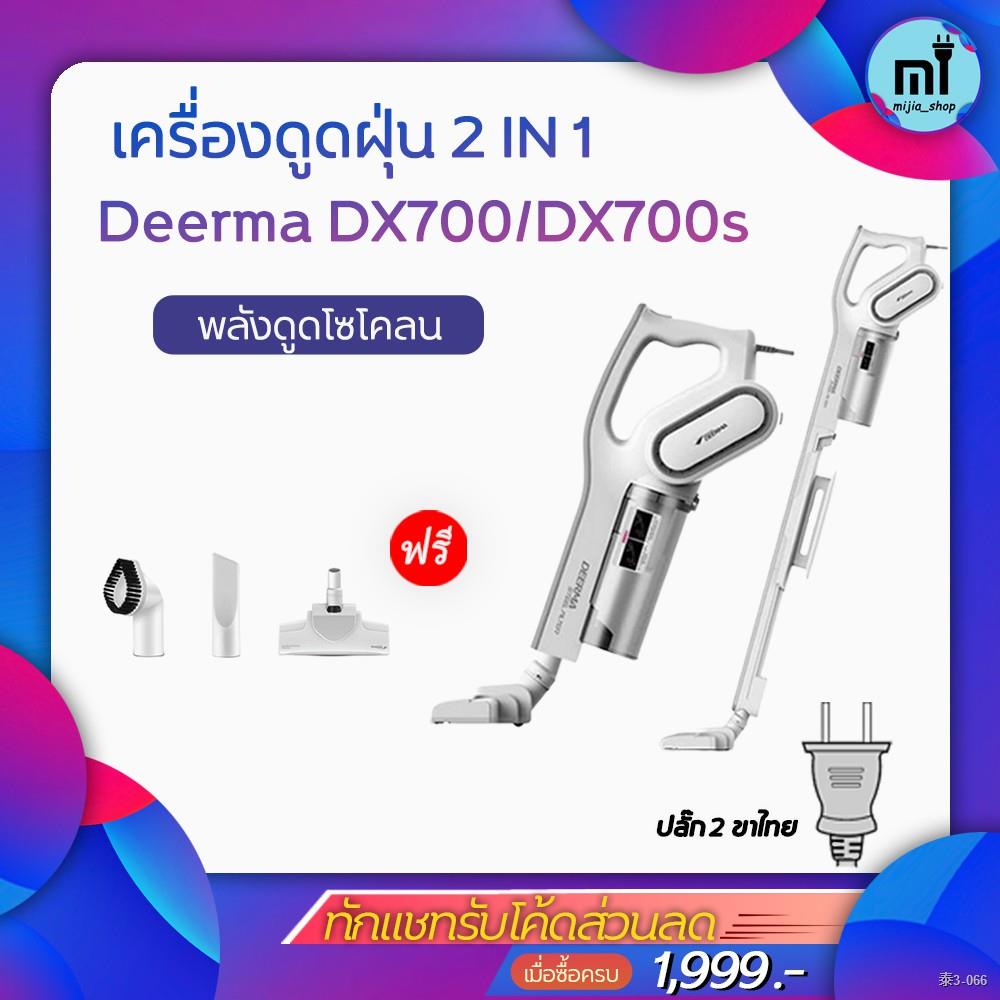 ┇☞เครื่องดูดฝุ่นDeerma DX700/DX700S เครื่องดูดฝุ่นพลังไซโคลน 2 in 1 แรง ...