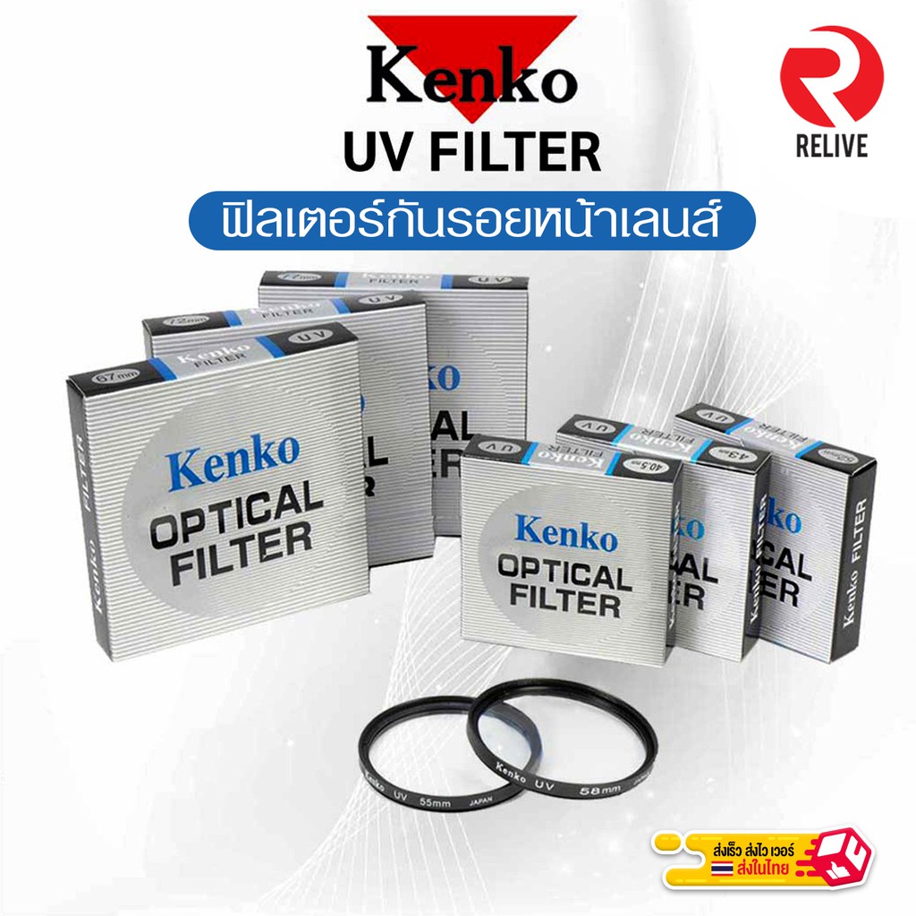 ภาพหน้าปกสินค้าKenko UV filter ฟิลเตอร์ป้องกันหน้าเลนส์ ฟิลเตอร์ กันรอย