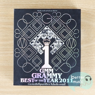 CD เพลง Gmm Grammy อัลบั้ม  Gmm Grammy Best Of The Year 2011