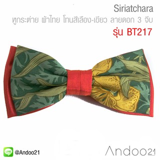 Siriatchara - หูกระต่าย ผ้าไทย โทนสีเลือง-เขียว ลายดอก 3 จีบ Thai Vintage Style Limited Edition (BT217)