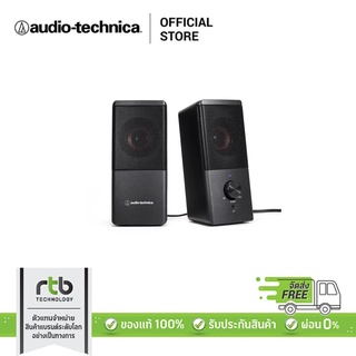 Audio Technica Speaker ลำโพง รุ่น AT-SP95 - Black