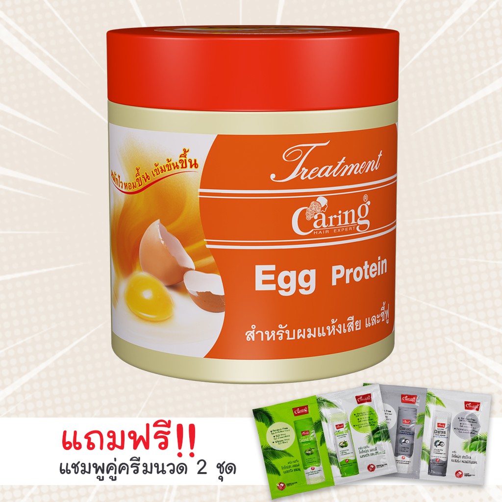 แคริ่ง-ทรีทเม้นท์-คลาสสิค-ซีรีย์-caring-treatment-500-ml