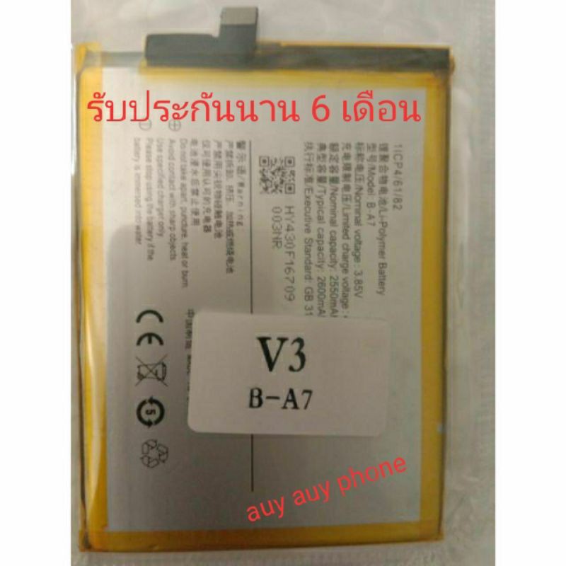 แบตเตอรี่โทรศัพท์มือถือvivo-v3-แบตมือถือวีโว่-v3-แบตมือถือvivo-v3-แบตมือถือวีโว่-วี3-battery-v3-battery-vivo-v3-แบต-v3