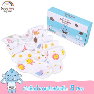 สินค้า DODOLOVE ผ้าซับน้ำลาย  สำหรับเด็กแบบรอบคอ ผ้ากันเปื้อนเด็ก 360 องศา