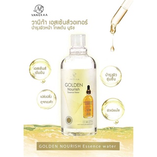 Vanekaa 24K Gold Essence Liquid วานีก้า 24เค โกลด์ เอสเซ้นส์ ลิควิด