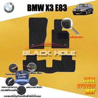BMW E83 X3 2003-2010 พรมรถยนต์ พรมไวนิลดักฝุ่น(หนา20มมเย็บขอบ)Blackhole Curl System Mat Edge
