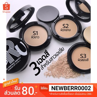 MISTINE GRU OIL CONTROL PERFECT POWDER มิสทิน กรู ออยล์ คอนโทรล แป้งพัฟผสมรองพื้นกันน้ำ