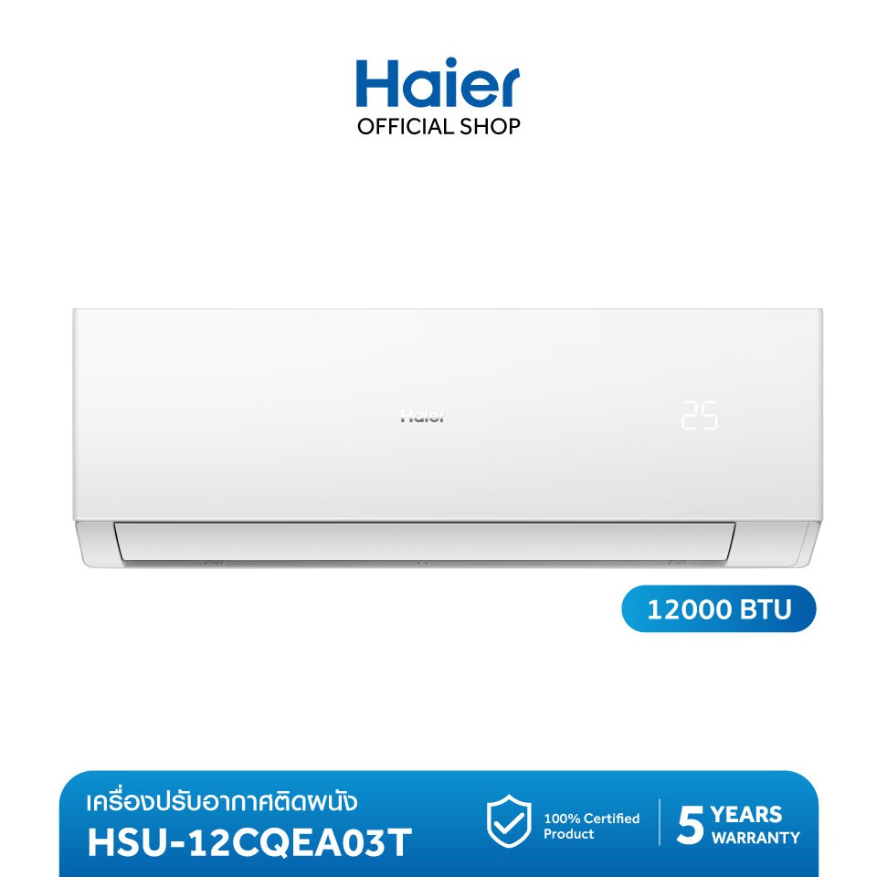 ภาพหน้าปกสินค้าHaier เครื่องปรับอากาศ Fixed Speed (เลือกขนาด BTU) 09CQEA03TF,09CQEA03TC,AA8U35000-SET จากร้าน haier_th_officialshop บน Shopee