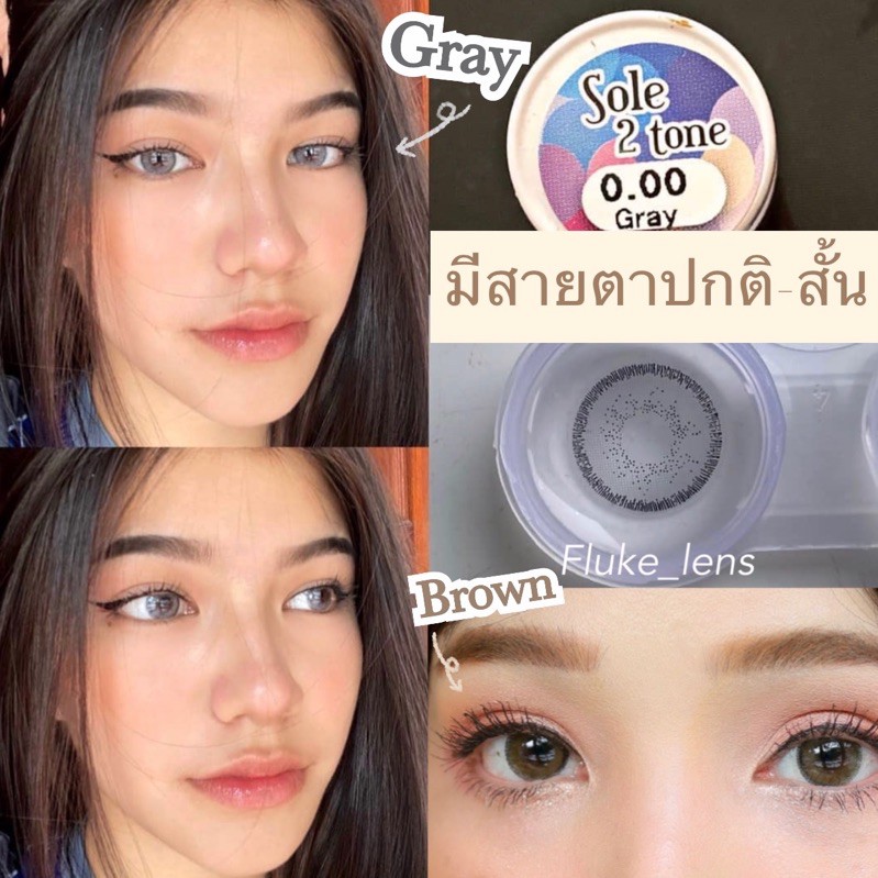 ลายดัง-sole2tone-ขนาดโต-นิ่มใส่สบายตาใส่-lovelyplus-gray-brown-คอนแทคเลนส์-นำเข้าจากเกาหลี