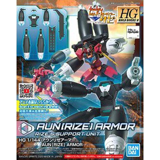 BANDAI Aun [Rize] Armor (HGBD:R) (Gundam Model Kits)  4573102604323
