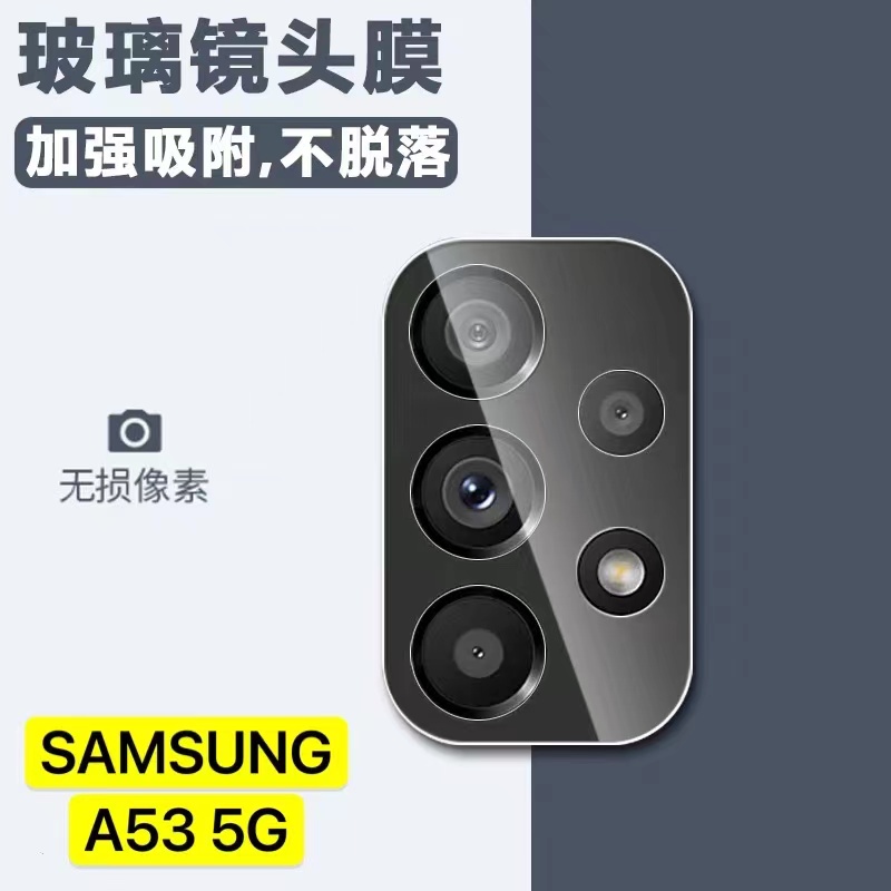 ส่งจากไทย-ฟิล์มกระจกเลนส์กล้อง-samsung-galaxy-a53-5g-ฟิล์มเลนส์กล้อง-แบบครอบเต็มเลนส์-full-camera-lens-tempered-glass
