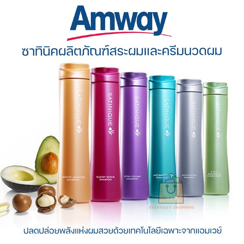 ของแท้100-amway-satinique-shampoo-amp-conditioner-แอมเวย์-ซาทินิค-แชมพู-amp-คอนดิชัน-ช็อปไทย-ฉลากไทย