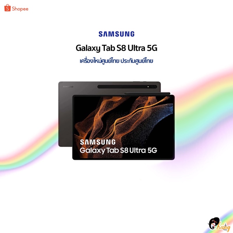 new-samsung-tab-s8-ultra-qualcomm-snapdragon-8-gen-1-เครื่องใหม่ศูนย์ไทย-ประกันศูนย์ทั่วประเทศ