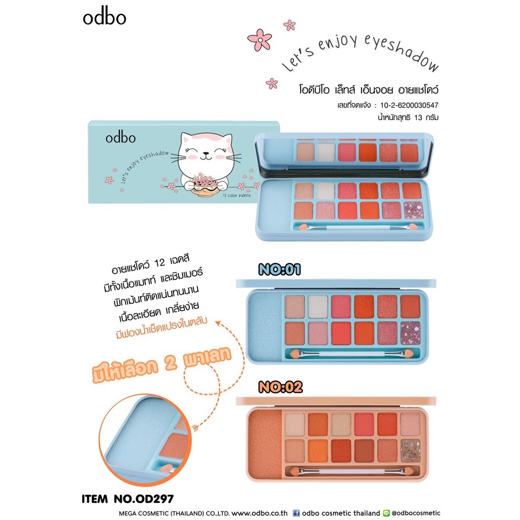 odbo-let-s-enjoy-eyeshadow-โอดีบีโอ-เล็ทส์-เอ็นจอย-อายแชโดว์-od297-อายแชโดว์-12-เฉดสี