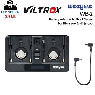 Weeylite WB2 Battery Adapter for Ninja 200 & Ninja 300 (แบตเตอรี่ adapter สำหรับ NINJA200 หรือ NINJA 300)