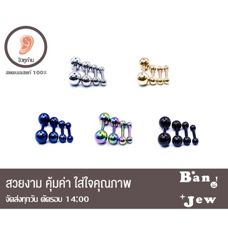 จิวก้านตรงหัวกลม ขนาดก้าน1.2mm สำหรับหูหรือคิ้ว สแตนเลสแท้100% เกรดพรีเมี่ยม (ราคาต่อชิ้น)