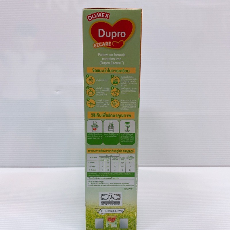 ดูโปร-อีซี่แคร์-dupro-ezcare-ขนาด-600กรัม-1ซอง