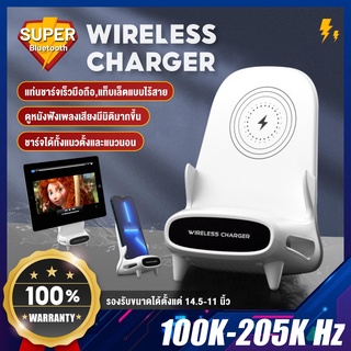 ที่ชาร์จโทรศัพท์ไร้สาย ชาร์จเร็ว Fast Wireless Charger Stand ขาตั้งโทรศัพท์มือถือ แบบไร้สาย เครื่องชาร์จไร้สาย