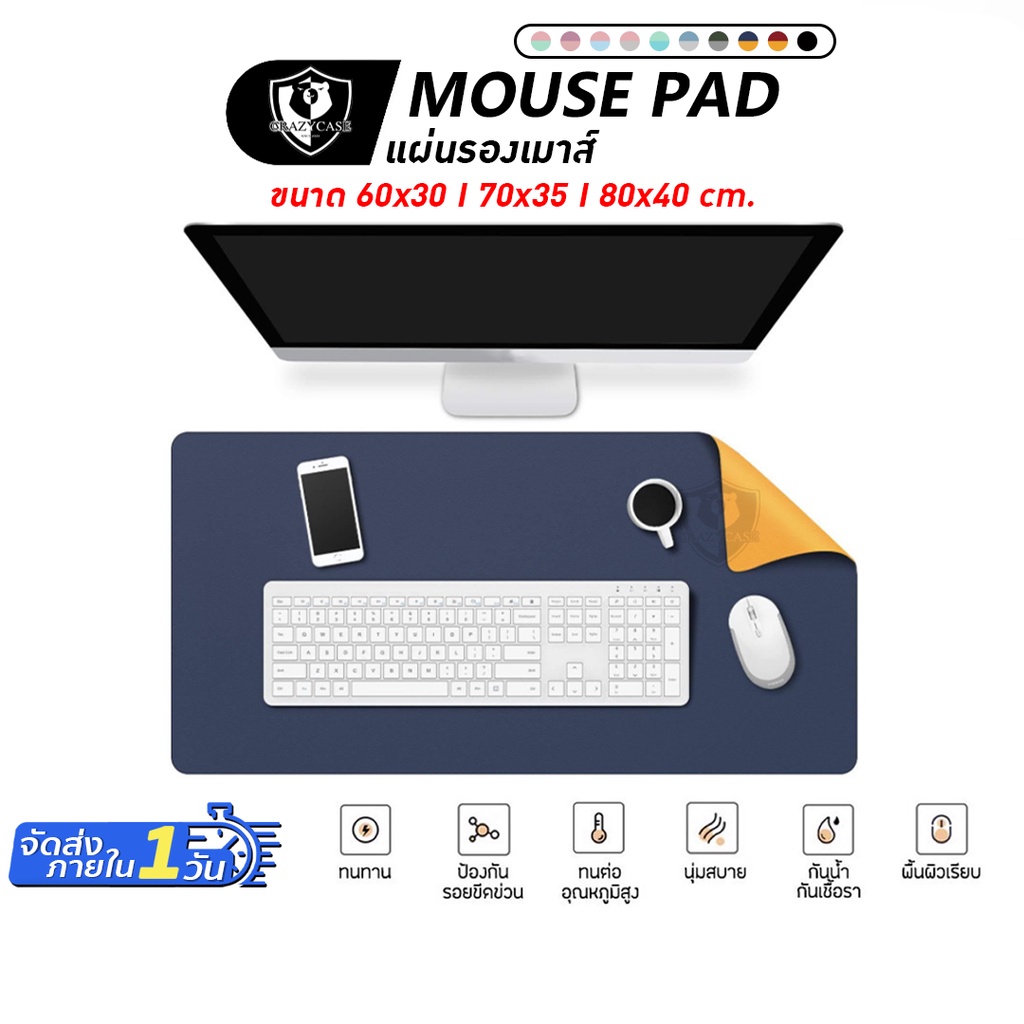 ภาพหน้าปกสินค้าแผ่นรองเมาส์ Mouse pad สำหรับแมคบุ๊ค and โน๊ตบุ๊ครุ่นต่างๆ แผ่นรองเมาส์ขนาดกลาง/ใหญ่ สองสี 2in1