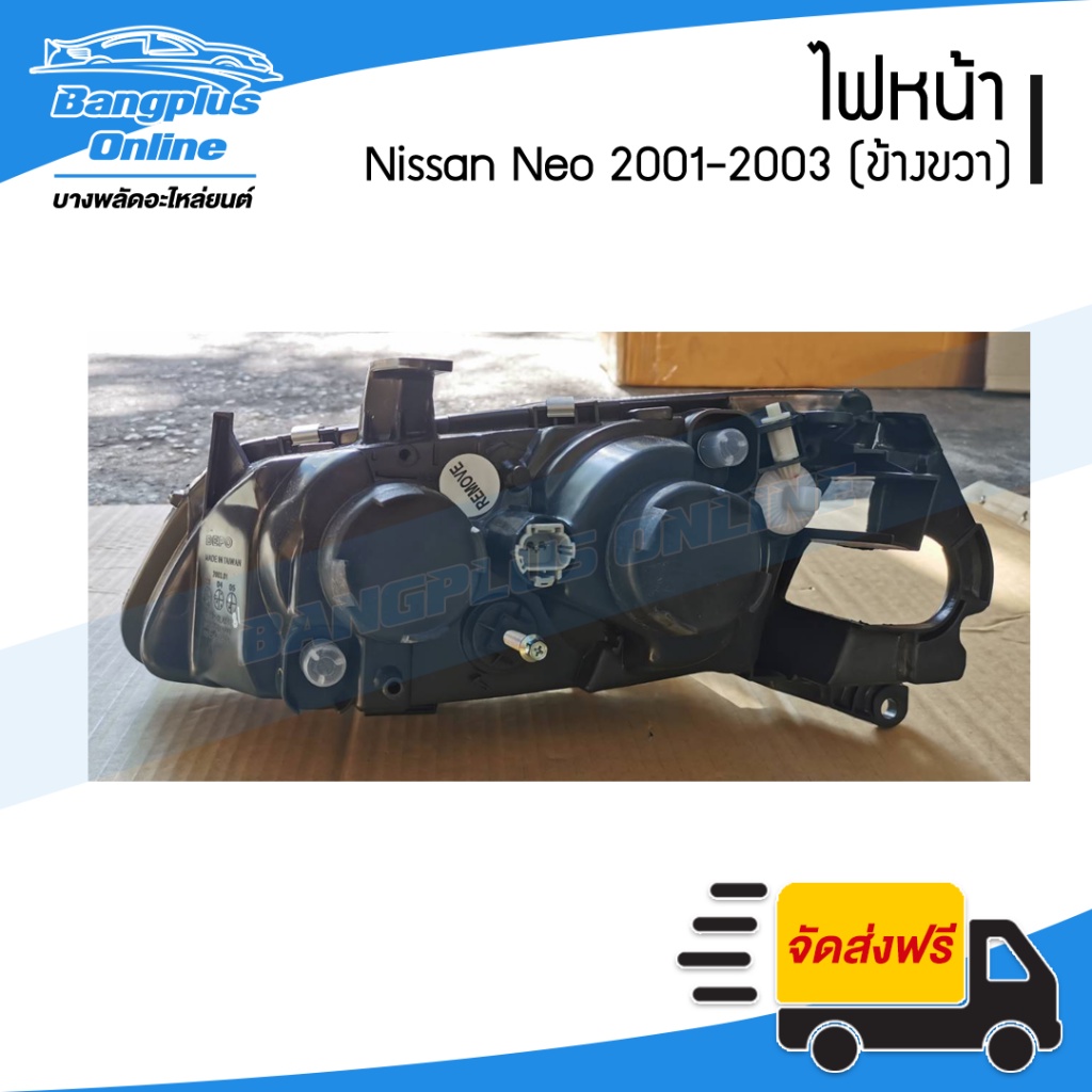 ไฟหน้า-nissan-sunny-neo-n16-ซันนี่-นีโอ-2001-2002-2003-ข้าวขวา-bangplusonline