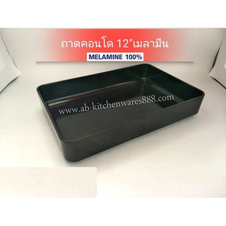 (1ใบ)ถาดคอนโด,ถาดสุกี้ 12"เมลามีน(สีดำ)