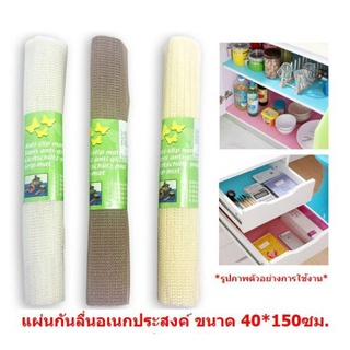 แผ่นกันลื่น แผ่นกันเลื่อน  พลาสติกกันลื่น 40 cm x 150 cm (BY126)