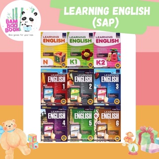 หนังสือชุด Learning English แบบฝึกหัดภาษาอังกฤษ Learning Vocabulary และ Learning Grammar แบบฝึกหัดหลักสูตรสิงคโปร์