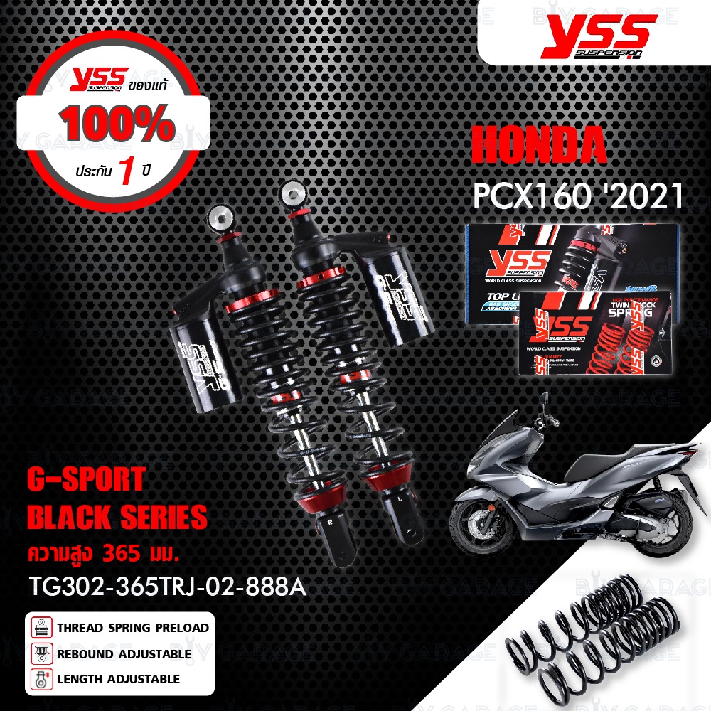 yss-โช๊คแก๊ส-g-sport-black-series-ใช้อัพเกรดสำหรับ-honda-pcx160-ปี-2021-พร้อมสปริง-heavy-duty-tg302-365trj-02-888a