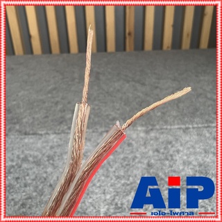 ขด20เมตร สายลำโพงCONNEX SP-16AWG สายลำโพง ขนาดเทียบ 2x1.5mm สายลำโพงใส สายลำโพงSP-16AWG สายลำโพงCONNEX SP 16AWG เอไอ-...