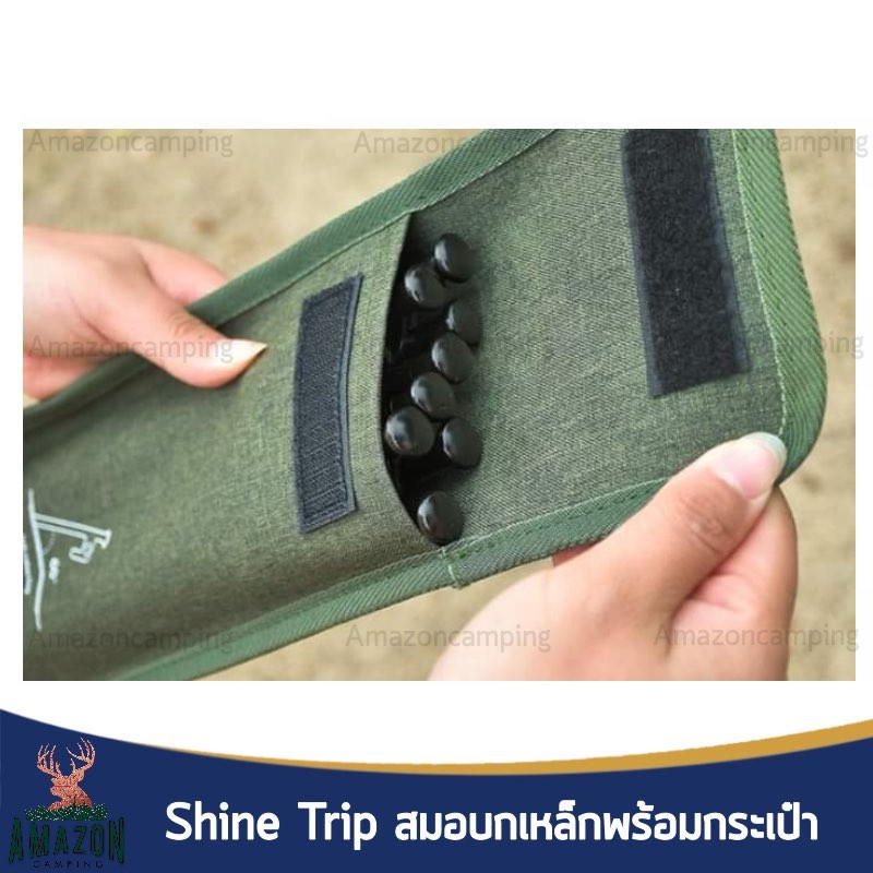 shine-trip-สมอ-4-ตัว-พร้อมกระเป๋าจัดเก็บ-มี-2-ขนาด-พกพาสะดวก-จัดเก็บง่าย-ผ้าออกซ์ฟอร์ด-600d