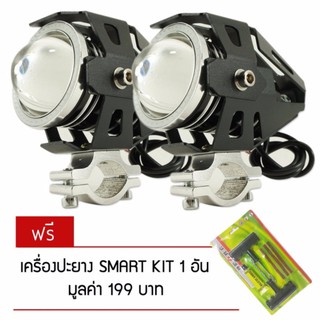 BBB ไฟตัดหมอก LED สำหรับรถมอเตอร์ไซค์/รถยนต์ 125W 3000LM U5 จำนวน 2ชุด ฟรี ปะยาง SMART KIT สำหรับรถทุกประเภท