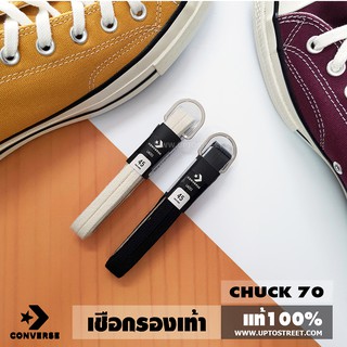 ภาพหน้าปกสินค้า[แท้ 100%] CONVERSE เชือกรองเท้า คอนเวิร์ส รุ่น All Star Chuck 70 (Repro) ซึ่งคุณอาจชอบราคาและรีวิวของสินค้านี้