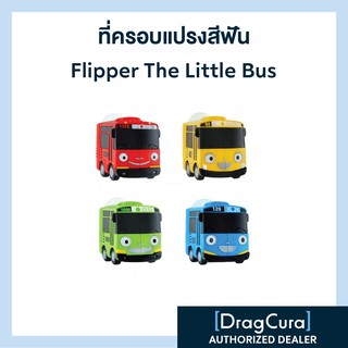 ที่ครอบแปรงสีฟัน Flipper The Little Bus