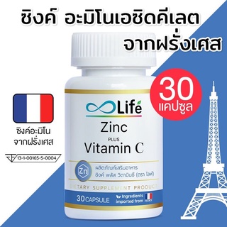 Life ซิงค์ พลัส วิตามินซี Zinc Plus Vitamin C 30 แคปซูล