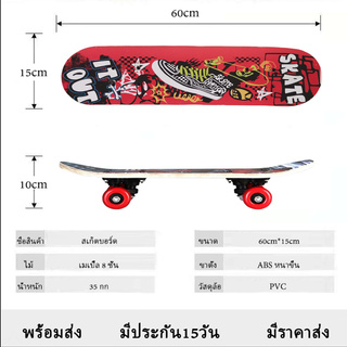 ภาพหน้าปกสินค้าสเก็ตบอร์ดเด็ก Skateboard  สเก๊ตบอร์ด สเกตบอร์ด สเก็ตบอด ลายรองเท้าสีแดง (60cm) พร้อมส่งจากไทย‼️ ที่เกี่ยวข้อง