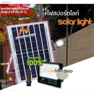 ⚡️ส่งฟรีมีประกัน⚡️ Solar lights ไฟโซล่า 300W - 40W ไฟสปอตไลท์ กันน้ำ ไฟ Solar Cell พลังงานแสงอาทิตย์ โซลาเซลล์ ไฟถนนเซล