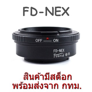 ภาพหน้าปกสินค้าFD-NEX Lens Mount Adapter Canon FD FL Lens to Sony NEX E FE Camera ซึ่งคุณอาจชอบสินค้านี้