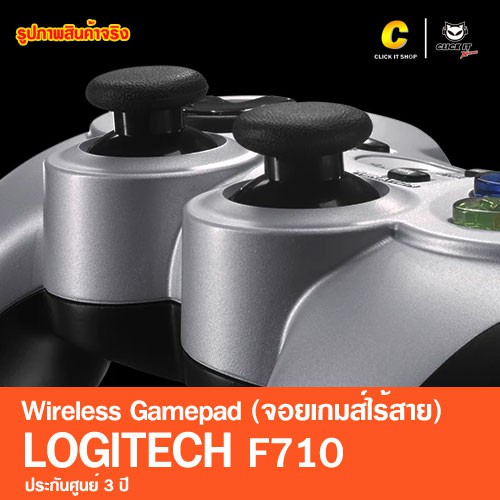 logitech-f710-wireless-gamepad-จอยเกมส์ไร้สาย-จอยสติ๊ก