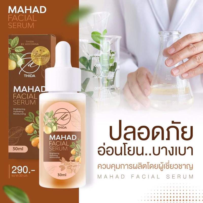 thida-mahad-facial-serum-by-hoyonna-เซรั่มมะหาดทาหน้า-30ml