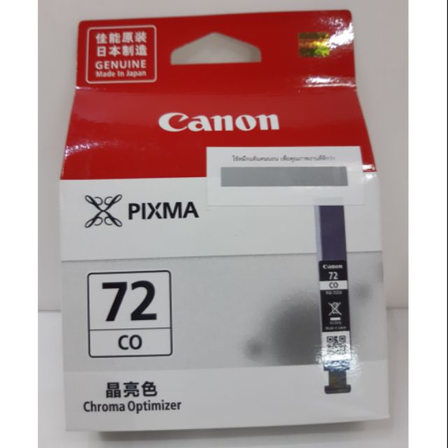 หมึก-canon-pgi-72co-ตัวเพิ่มประสิทธิภาพหมึก-ใช้กับเครื่อง-printer-canon-pro-10