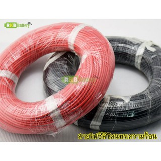 ภาพหน้าปกสินค้า[พร้อมส่ง] สายไฟซิลิโคน 14-22 AWG ทนความร้อนสูง Silicone Cable Conductor High Temperature Cable ซึ่งคุณอาจชอบสินค้านี้